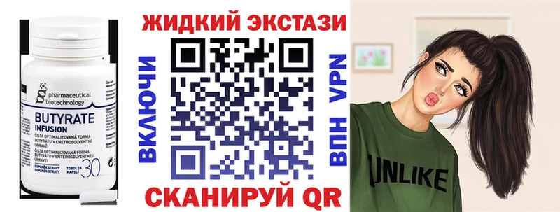 Бутират вода  Цимлянск 