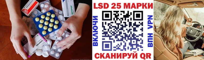 LSD-25 экстази кислота Цимлянск