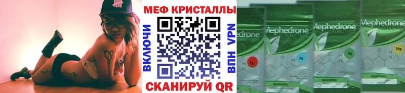 МЕФ кристаллы  дарк нет Telegram  Цимлянск  где купить наркоту 