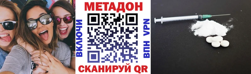 Метадон мёд  купить наркоту  Цимлянск 