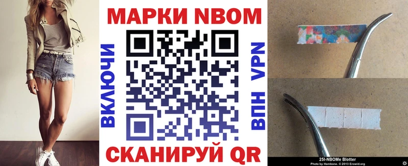 Марки NBOMe 1500мкг  Цимлянск 